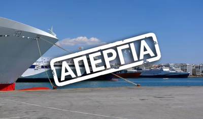 Δεμένα τα πλοία σε όλη τη χώρα – 24ωρη απεργία ναυτικών (βίντεο)