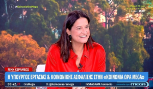 Κεραμέως για νέο εργασιακό νομοσχέδιο: Προαιρετικά και μόνο 3 ημέρες τον μήνα μπορεί ο εργαζόμενος να δουλεύει 13 ώρες (Βίντεο)