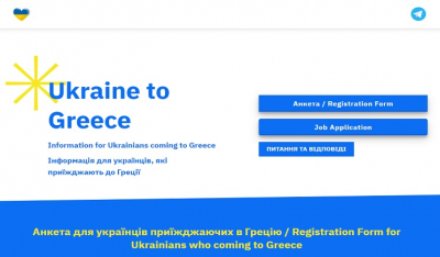 Άνοιξε η πλατφόρμα εύρεσης εργασίας για Ουκρανούς πρόσφυγες στην Ελλάδα
