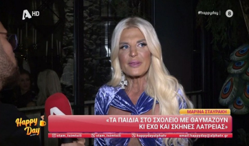 Μαρίνα Σταυράκη: Τα παιδιά στο σχολείο με θαυμάζουν ως καθηγήτρια, έχω σκηνές λατρείας (Βίντεο)