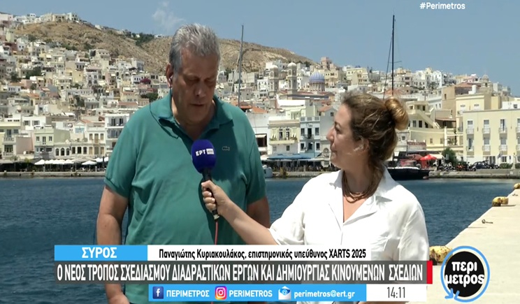 Σύρος: Διεθνές Θερινό Σχολείο “Νέα μέσα στην Τέχνη” (βίντεο)