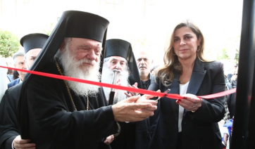 Εγκαινιάστηκε το «Μαρινάκειον Μέλαθρον», το νέο σπίτι της Ιεράς Μητρόπολης Πειραιώς - Δείτε βίντεο και φωτογραφίες