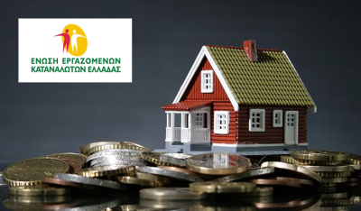 Προτάσεις για τη στεγαστική κρίση από την Ένωση Εργαζομένων Καταναλωτών Ελλάδας