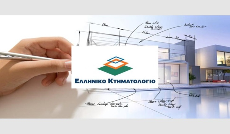 Έναρξη Ανάρτησης Προσωρινών Κτηματολογικών Στοιχείων στις Κυκλάδες