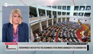 Λιποθυμικό επεισόδιο στη Βουλή είχε η Μαρία Αθανασίου της Ελληνικής Λύσης - Είναι καλά στην υγεία της (Βίντεο)