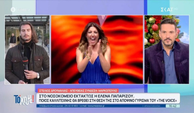 The Voice: Αυτός θα αντικαταστήσει την Έλενα Παπαρίζου όσο αναρρώνει