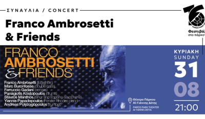 Μουσική στο Πάρκο Πάρου: «FRANCO AMBROSETTI &amp; FRIENDS»