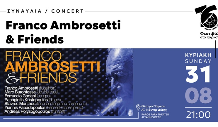 Μουσική στο Πάρκο Πάρου: «FRANCO AMBROSETTI &amp; FRIENDS»