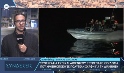 Συνελήφθη Σύρος υπήκοος για διακίνηση μεταναστών με πολυτελή σκάφη σε Ανατολικό Αιγαίο και Κυκλάδες (βίντεο)