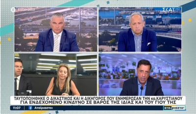 Μ. Καρυστιανού: Ταυτοποιήθηκε ο δικαστικός και η δικηγόρος που την ενημέρωσαν για ενδεχόμενο κίνδυνο εις βάρος της ίδιας και του γιου της (βίντεο)
