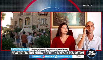 Σύρος: Ένα θεατρικό εργαστήρι αφιερωμένο στην προσφορά του μυελού των οστών (βιντεο)