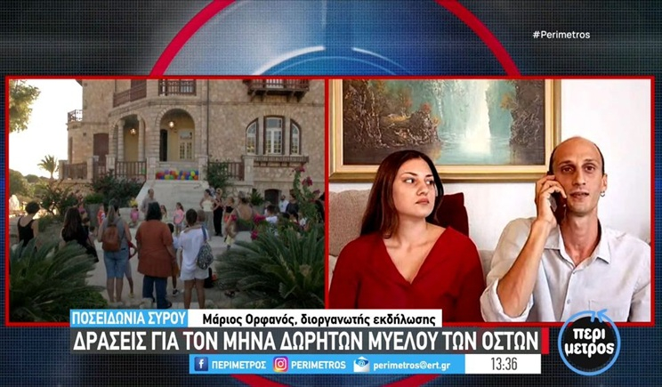 Σύρος: Ένα θεατρικό εργαστήρι αφιερωμένο στην προσφορά του μυελού των οστών (βιντεο)