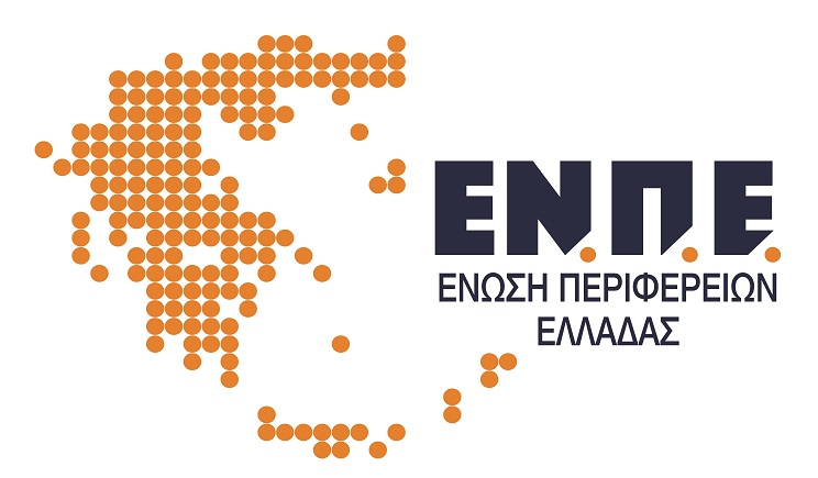 Συνάντηση με τον Πρωθυπουργό θα έχουν αύριο Παρασκευή οι 13 Περιφερειάρχες της χώρας