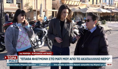 Ακατάλληλο το νερό της Αίγινας: Σε απόγνωση οι κάτοικοι, «ζεσταίνουμε εμφιαλωμένα νερά για να πλενόμαστε», βίντεο