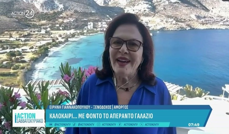 Αμοργός: Καλοκαίρι... με φόντο το απέραντο γαλάζιο (βίντεο)