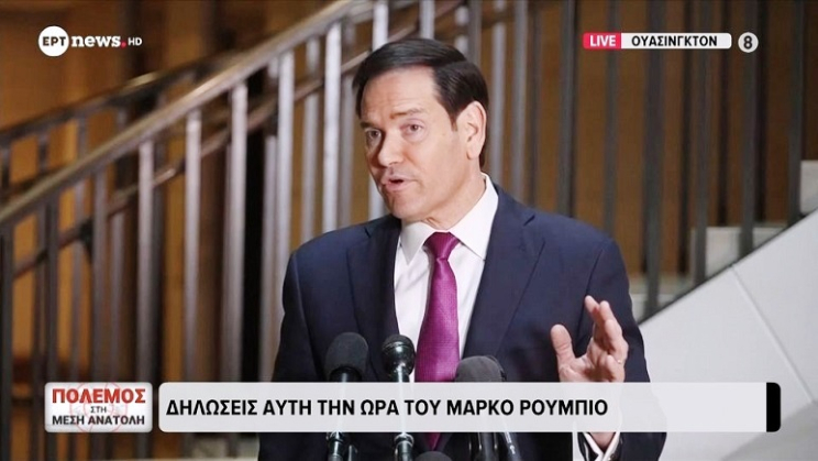 Ρούμπιο: Η επιχείρηση στο Ιράν έπρεπε να γίνει - Σε ένα χρόνο θα είχαν βαλλιστικούς πυραύλους (Βίντεο)