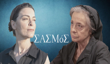 Σασμός Spoiler: Το σκοτεινό μυστικό της γιαγιάς Ειρήνης