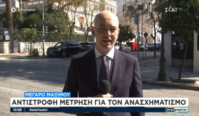 Μέγαρο Μαξίμου: Αντίστροφη μέτρηση για τον ανασχηματισμό - Ποιοι υπουργοί μετακινούνται (βίντεο)