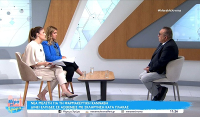 Σκλήρυνση κατά Πλάκας: Μέσα στο 2026 οι κλινικές δοκιμές για νέο πολλά υποσχόμενο φάρμακο (βίντεο)