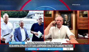 Κάλυμνος: “Just go zero apρ” - Ένα καινοτόμο πρόγραμμα αποκομιδής ηλεκτρικών και ηλεκτρονικών ειδών (βίντεο)