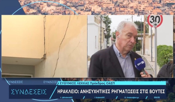 Λέκκας για τις ρηγματώσεις στις Βούτες: Το μεσημέρι θα έχουμε πλήρη γνώση των φαινομένων - Τι λέει ο Δήμαρχος Ηρακλείου (βίντεο)