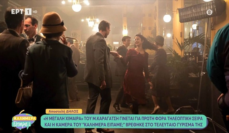 Δήλος: «Η μεγάλη χίμαιρα» του Μ. Καραγάτση - Τελευταίο γύρισμα (βίντεο)