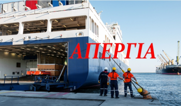 Π.Ν.Ο. Συμμετοχή στην πανελλαδική – πανεργατική 24ωρη απεργία που προκήρυξε η ΓΣΕΕ για την Πρωτομαγιά 2025
