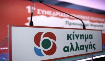 Εκλογές ΚΙΝΑΛ: Παράταση μέχρι τις 8 το βράδυ πήρε η ψηφοφορία