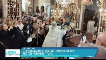 Πάσχα: Έγινε η Πρώτη Ανάσταση με τον «ιπτάμενο» ιερέα στη Χίο, δείτε βίντεο