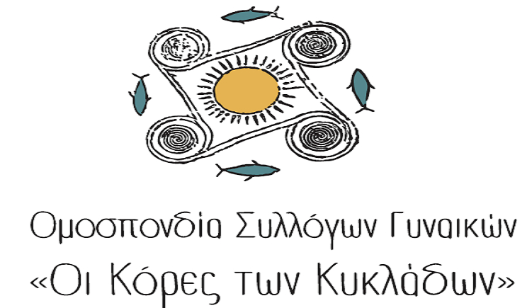 Το μέλλον του Τουρισμού: Προβληματισμοί &amp; δράσεις για το περιβάλλον στις Κυκλάδες