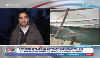 Χίος: Συνελήφθη 31χρονος αλλοδαπός ως διακινητής - «Δεν υπήρχε λόγος για χρήση θερμικής κάμερας», αναφέρει ο κυβερνήτης (βίντεο)