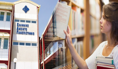 Διεθνής αναγνώριση για το Ελληνικό Ανοικτό Πανεπιστήμιο – Κατατάχτηκε στην έκτη θέση παγκοσμίως