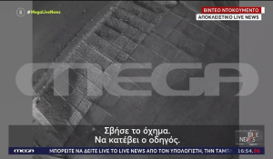 Βίντεο – Ντοκουμέντο: Έτσι ακινητοποίησαν οι αστυνομικοί τον γιο του Μιχάλη Κατρίνη στο Χαλάνδρι