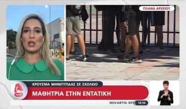 Κρούσμα μηνιγγίτιδας σε σχολείο: Μαθήτρια στην εντατική