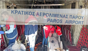 Πάρος: Αεροδιακομιδή δύο νοσούντων με Covid – 19 προς νοσοκομείο της Αθήνας
