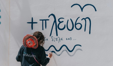 +Πλεύση: Από τη Σέριφο και σε οκτώ απομονωμένα νησιά θα πραγματοποιηθεί ο Διάπλους 2025