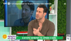 Λ. Ελευθερίου: &quot;Είναι πολύ τυχερό όποιο παιδί μεγαλώσει σ&#039; έναν παράδεισο σαν τη Νάξο&quot; (βίντεο)