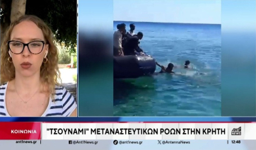 Αύξηση στις μεταναστευτικές ροές στην Κρήτη το τελευταίο διήμερο (βίντεο)