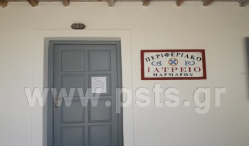 Πάρος: Λειτουργία περιφερειακών ιατρείων Δεκεμβρίου 2025