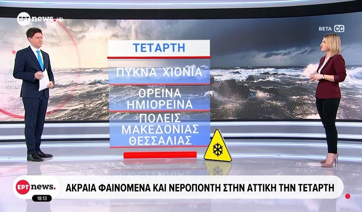 Κυκλάδες, Πάρος: «Έρχονται» ισχυρές καταιγίδες – Πιθανώς κατά τόπους ακραία φαινόμενα (Βίντεο)