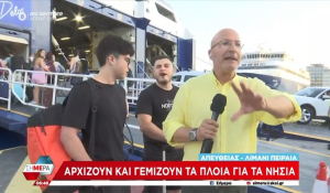 Μετά τις πανελλήνιες φεύγουν για...Πάρο (βίντεο)
