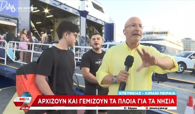 Μετά τις πανελλήνιες φεύγουν για...Πάρο (βίντεο)