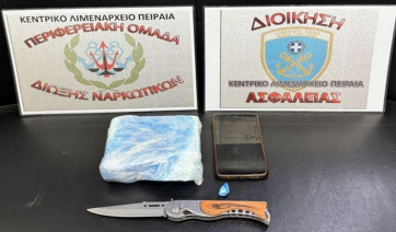 Σύλληψη ημεδαπού για ναρκωτικά στον Πειραιά