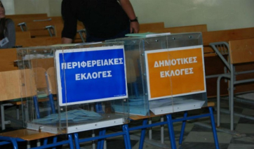 Κώδικας Τοπικής Αυτοδιοίκησης: Αλλαγές στην εκλογή δημάρχων, περιφερειαρχών -Νέο πειθαρχικό αιρετών