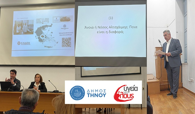 Με 207 εξεταζόμενους ολοκληρώθηκε η δράση «Υγεία για Όλους» στον Δήμο Τήνου