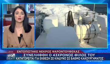 Άνδρος: Εντοπίστηκε νεκρός ψαροντουφεκάς - Συνελήφθη 43χρονος φίλος του (βίντεο)