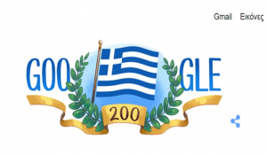 H Google τιμά την επέτειο 200 ετών από την Ελληνική επανάσταση του 1821.