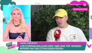 Good Job Nicky: «Αυτοί που έκαναν αρνητικά σχόλια για την Κλαυδία πρέπει να ζητήσουν συγγνώμη» (βίντεο)