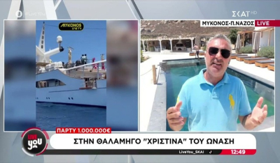 Μύκονος: Party 1.000.000 ευρώ στη θαλαμηγό "Χριστίνα" του Ωνάση (βίντεο)