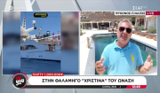Μύκονος: Party 1.000.000 ευρώ στη θαλαμηγό "Χριστίνα" του Ωνάση (βίντεο)